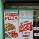 엘리펀트피자칠곡점