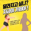 북면점핑다이어트