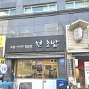 현초밥 이미지