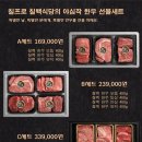 칠프로칠백식당신논현 이미지