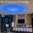 에스앤유장승호피부과의원 이미지