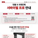 독학재수학원 | 울산옥동센터 2관 | 시대인재 서바이벌 프로 실시