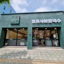 에스엘에프앤비