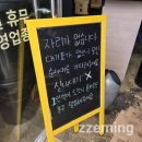 주문진신짬뽕 | 강릉순두부짬뽕 탕수육 솔직 후기 주문진신짬뽕