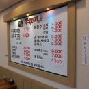 쭈꾸미본가 이미지