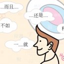 오감 중국어 이미지