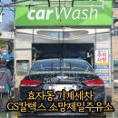 소망주유소 이미지