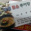 오거리추어탕 이미지