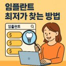 바비PC | 최저가 임플란트 찾는 법 | 임플란트 가격 비교 사이트 &amp; 정부 사이트 활용 방법, 장단점 총정리