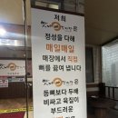 맛나감자탕 - 밀양시 | 아산배방맛집 찾는다면? 배방감자탕맛집 맛나감자탕 솔직후기 (+초딩도반한맛)