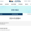 옵티마미소약국 - 강남구 논현로 570 | 옵티마미소약국