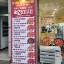 떡볶이참잘하는집 춘천퇴계점 이미지