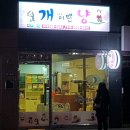 개 이쁜 애견미용샵 이미지