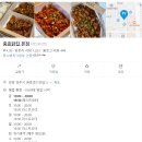 경북닭집 | [충효닭집] 경북 경주시 선건동 닭강정 후기