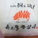 돈오락쪽갈비 명지점 이미지