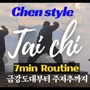 김용제 실용 태극권/여해당 이미지