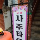 수원 무애사주타로 방문 후기: 사주와 타로로 마음을 읽다