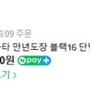 만년 이미지