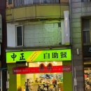 동전마을회관 | 초1 아이랑 둘이 대만 타이베이여행 넷째날 2 마지막 이야기 : 시먼딩 발마사지 , 쯔주찬, 시먼딩 간식...