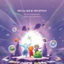 판타지아