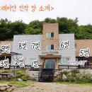 래미안민박 이미지