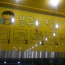 봉구스밥버거분평점 이미지