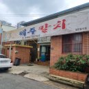 대구 북구청 점심 맛집 오미제주칼치 고등어찌개 점심시간만 장사하는 곳