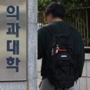 Doctors threaten to protest move to expand medical school 의사들, 의대 정원확대 반대 이미지