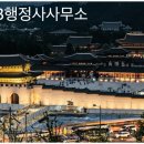 종로 행정사사무소 이미지