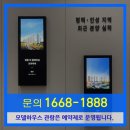 쌍용카써비스프라자 | 평택역 쌍용더플래티넘 스카이헤론 모델하우스 분양정보