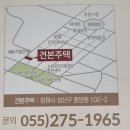 진해롯데부동산공인중개사사무소 네이버블로그