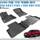 샘표식자재전문대리점 | 샤오토 GV80 페이스 리프트 5인승 트렁크 매트