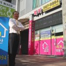 회장님공인중개사사무소 이미지