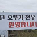 오뚜기전우회 차기임원명단 이미지