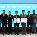 한라인력공사 교수신문