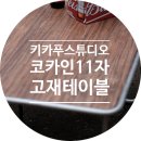 키카푸스튜디오