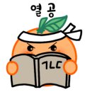 오렌지학원