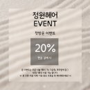 클리닝샵 | [일상_전주] 정원헤어_전주 서신동 미용실 중 1인 운영샵에서 밀착 클리닝케어와 뿌리펌한 후기