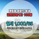 오미선공인중개사사무소 이미지