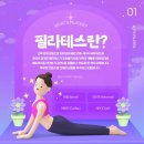 에이핏필라테스 - 이천시 아리역로38번길 10-14 | 에이핏필라테스
