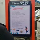 장항약국 | 서천군 장항읍 &#39;장항 6080 음식골목 맛나로&#39; 설 연휴 당일치기 가족 나들이