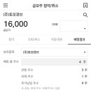 (공모주) 가슴이 싸하네요... 이거 망한거 맞죠??? 이미지