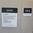 제일내과의원 이미지