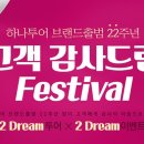 하나팩