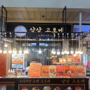 삼삼호떡 | 속초중앙시장 고로케 맛집 | 테이크아웃 먹거리 삼삼고로케 6종 후기