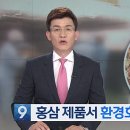 주식회사 고려인삼공사