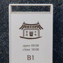 평화 | 삼척 브런치 카페 평화주택커피 후기