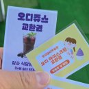 효성에너지팜청주 | 청주 가볼만한곳 잠사박물관 어린이날 후기｜사계절 썰매부터 키즈존까지 5시간 코스 ♥︎