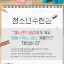 서울시 청소년수련관 이미지