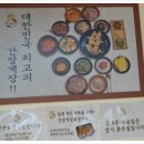 게장집
